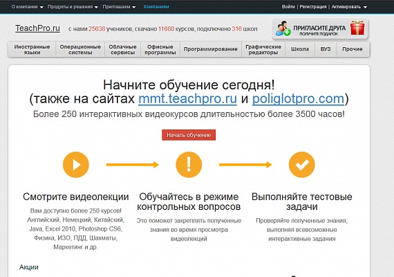 Образовательный сайт teachpro.ru
